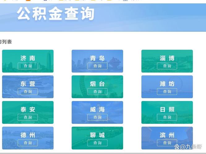 公积金封存